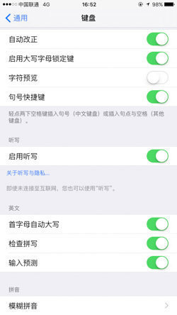 iPhone 自带输入法 | 你真的会用吗？
