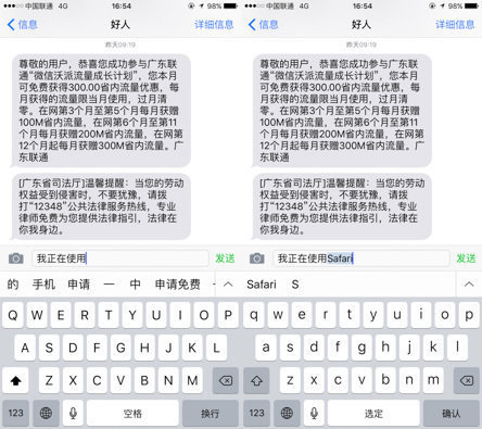 iPhone 自带输入法 | 你真的会用吗？
