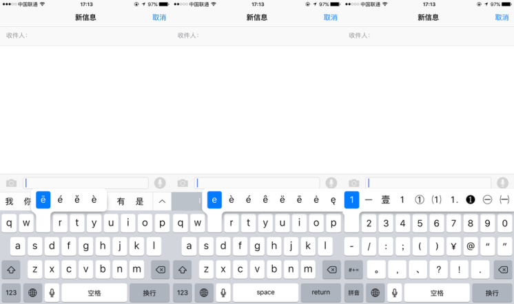 iPhone 自带输入法 | 你真的会用吗？
