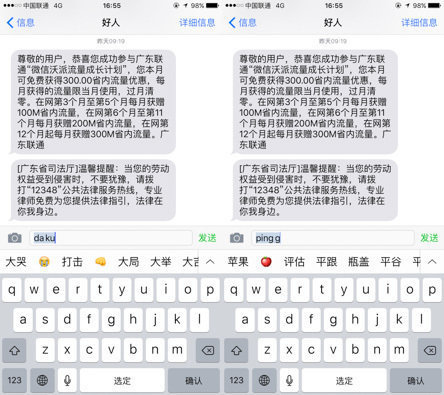 iPhone 自带输入法 | 你真的会用吗？