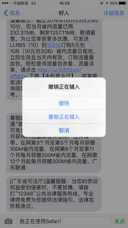 iPhone 自带输入法 | 你真的会用吗？