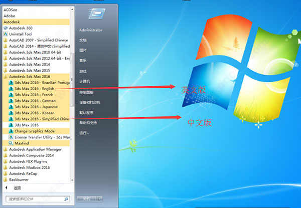 autodesk 3ds max 2016官方版 附安装教程和注册机