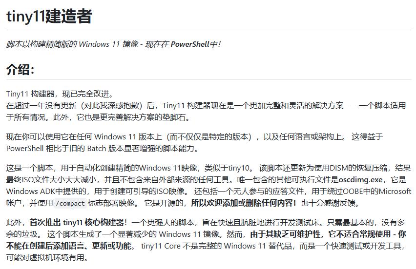 老电脑装 Win11 卡成 PPT？这个 GitHub 神器让系统秒变 “闪电侠”！