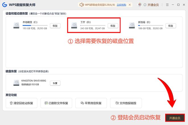 数据恢复软件哪个好用免费?6款好用数据恢复软件为你详细解析