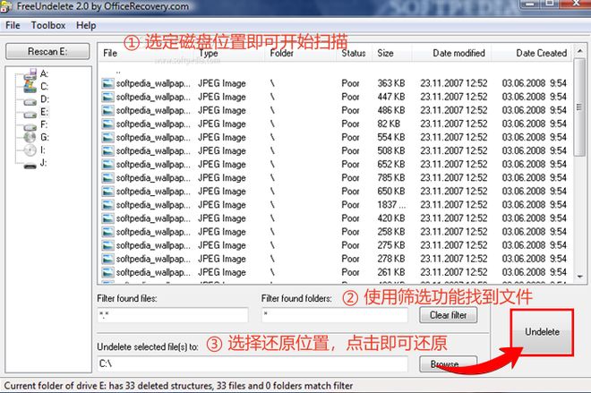 数据恢复软件哪个好用免费?6款好用数据恢复软件为你详细解析