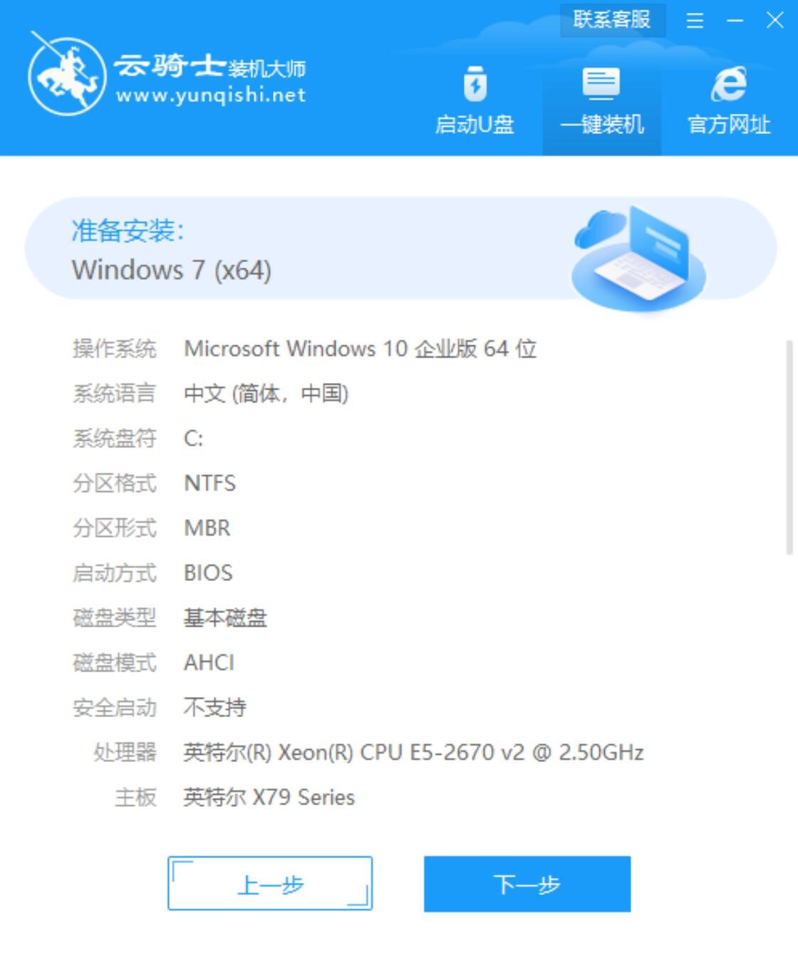 大地系统  Window7 X86 SP1 通用装机版 V2021.07