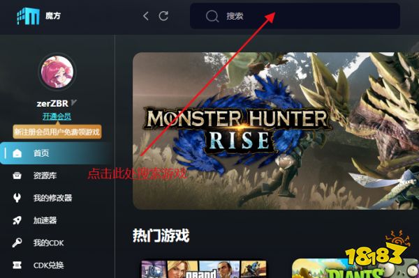 英雄传说闪之轨迹修改器怎么用 英雄传说闪之轨迹修改器使用教程