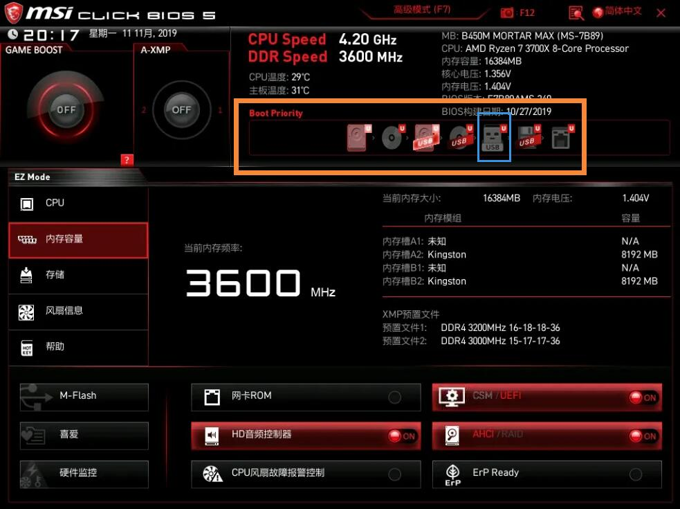 使用微PE工具箱安装/重装windows系统