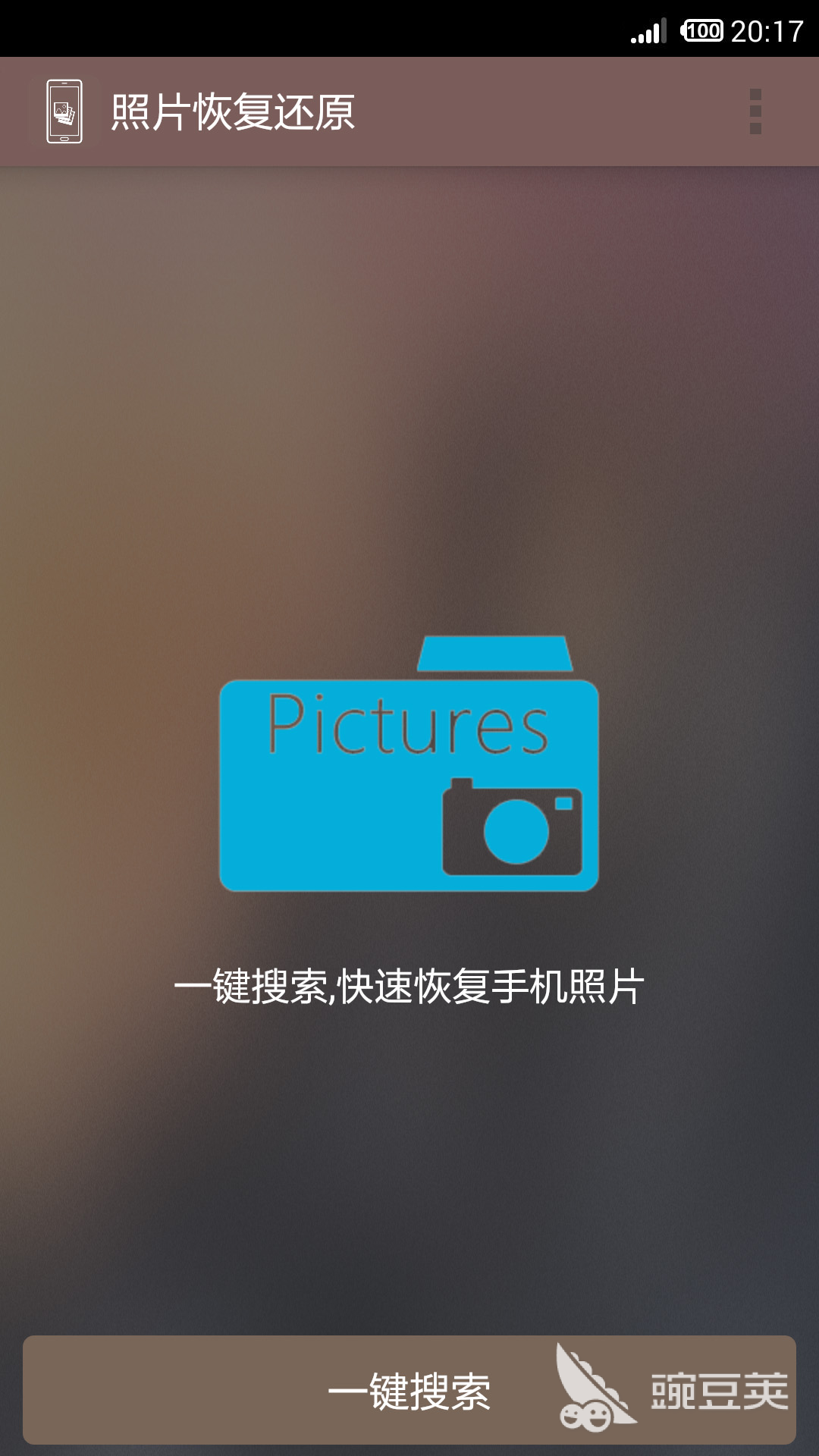 数据恢复软件哪个好用 热门数据恢复软件排行榜