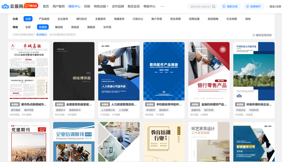 宣传手册用什么软件做？行业热门软件介绍