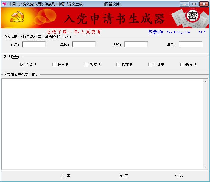 个人简历软件推荐哪个 十款常用个人简历软件精选