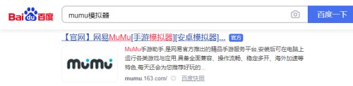 MuMu安卓模拟器官网下载_网易MuMu手游助手_手机模拟器_手游模拟器