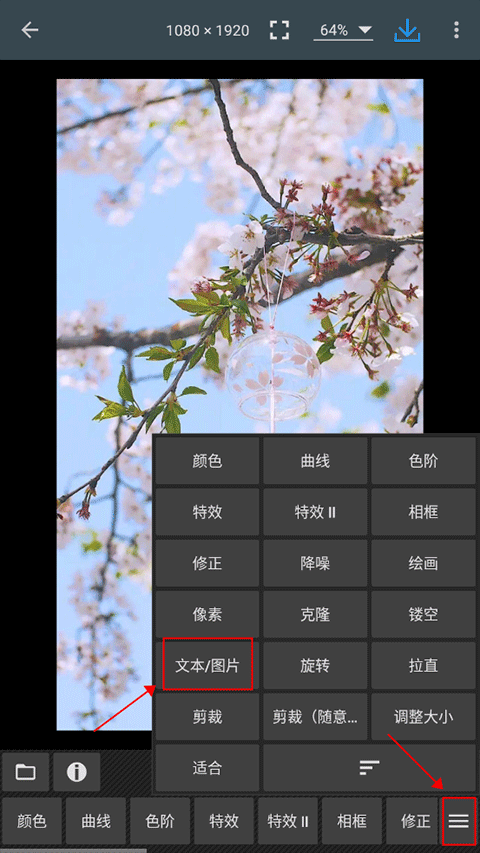 照片编辑器官方版 v11.9安卓版