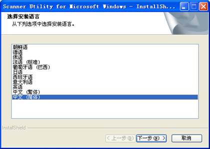 扫描仪的驱动安装及常见故障解析