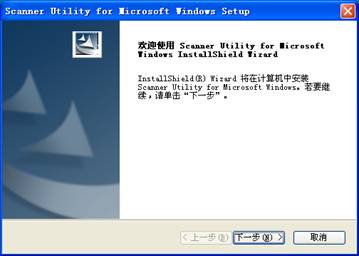 扫描仪的驱动安装及常见故障解析