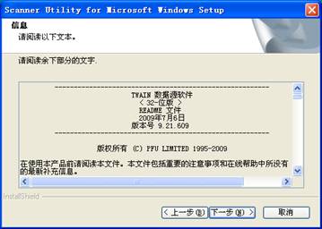 扫描仪的驱动安装及常见故障解析