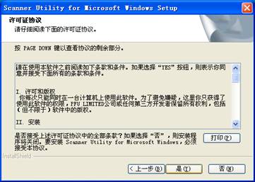 扫描仪的驱动安装及常见故障解析