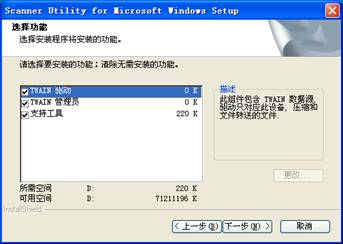 扫描仪的驱动安装及常见故障解析