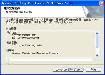 扫描仪的驱动安装及常见故障解析