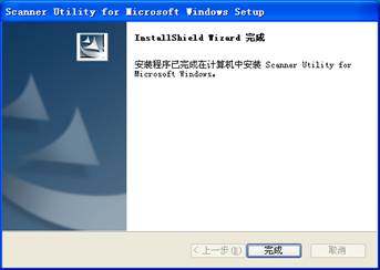 扫描仪的驱动安装及常见故障解析
