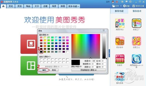 什么软件可以打发光字