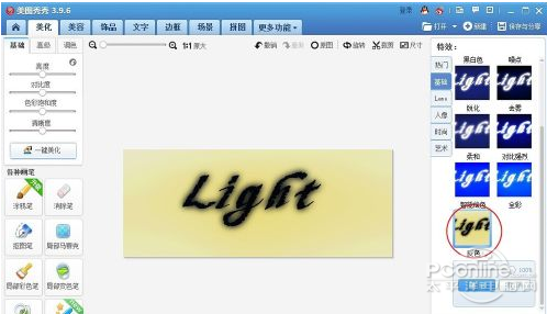 什么软件可以打发光字