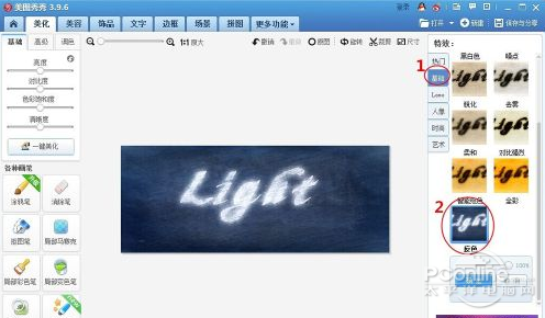 什么软件可以打发光字