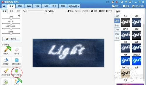 什么软件可以打发光字