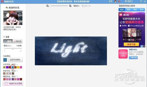 什么软件可以打发光字