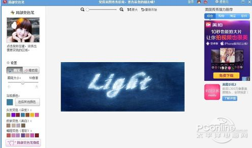 什么软件可以打发光字