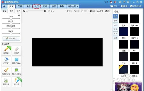 什么软件可以打发光字