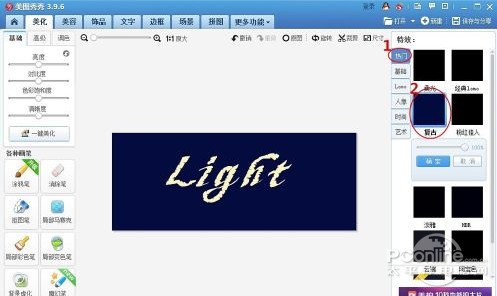 什么软件可以打发光字