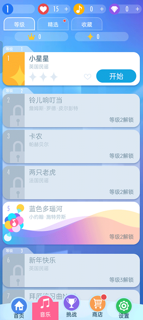 钢琴块2官方正版 v3.1.2.1231安卓版