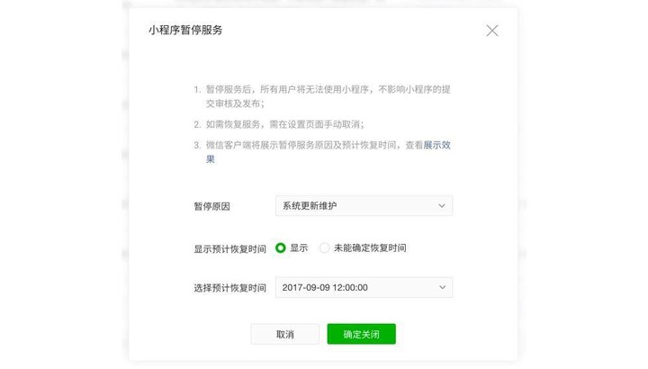 小程序管理员的这 9 个权限，你真的都了解吗？| 小程序问答 #54