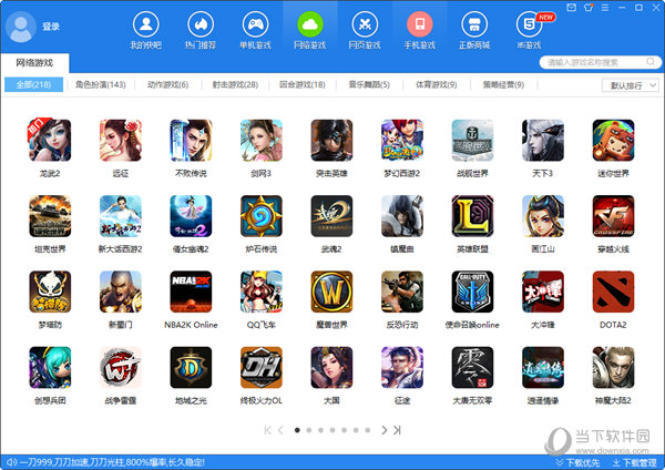 快吧游戏盒官方版下载2024电脑版 V10.2.1.8391 官方最新版