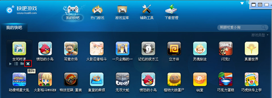 快吧游戏盒官方版下载2024电脑版 V10.2.1.8391 官方最新版