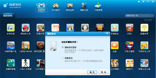 快吧游戏盒官方版下载2024电脑版 V10.2.1.8391 官方最新版