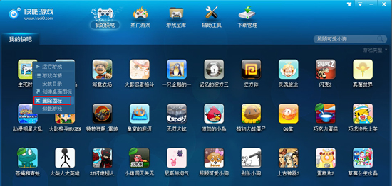 快吧游戏盒官方版下载2024电脑版 V10.2.1.8391 官方最新版