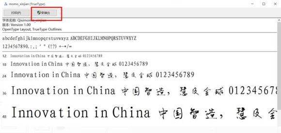 win10怎么更改默认字体？