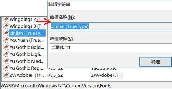 win10怎么更改默认字体？