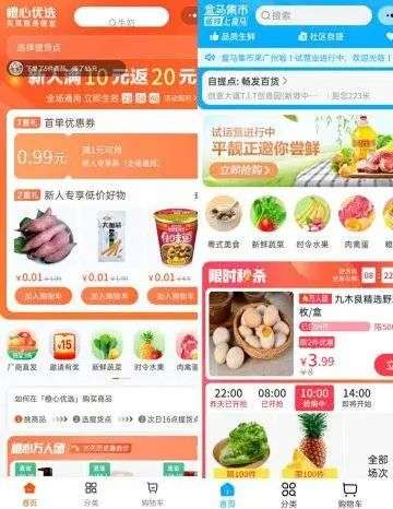「盒马集市」入驻微信小程序，阿里看中了小程序什么？
