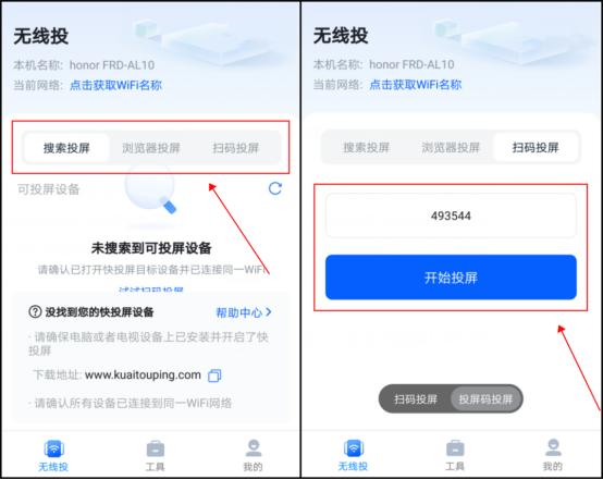 微信的投屏功能在哪里？教你这样进行投屏