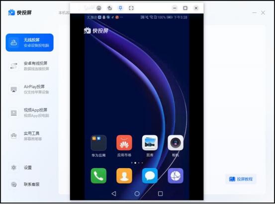 微信的投屏功能在哪里？教你这样进行投屏