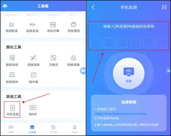微信的投屏功能在哪里？教你这样进行投屏