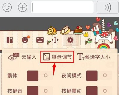 搜狗输入法2025最新版