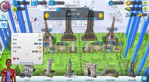 模拟城市我是市长九游版 V1.2.21419.31626 安卓版