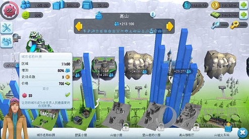 模拟城市我是市长九游版 V1.2.21419.31626 安卓版