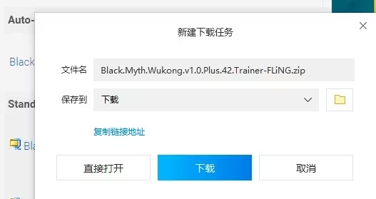黑神话悟空风灵月影35项修改器怎么用 黑神话悟空修改器使用方法