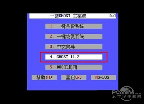 ghost一键还原使用方法