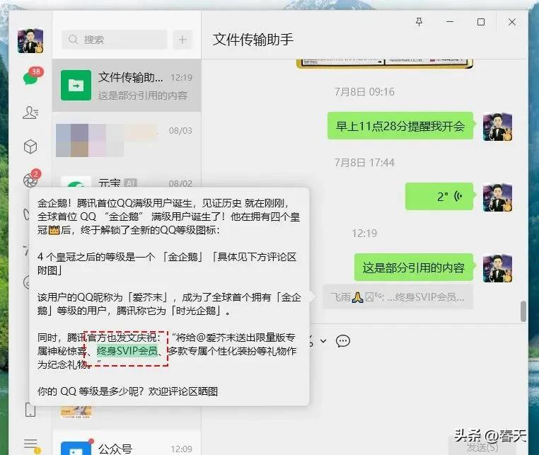 微信新版本正式更新，新增5个新功能，每1个都很牛